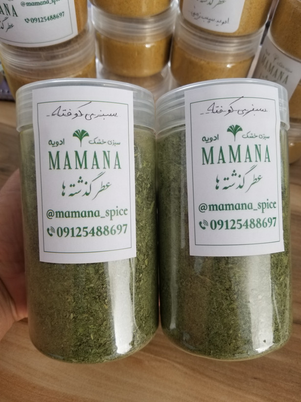 سبزی کوفته خشک