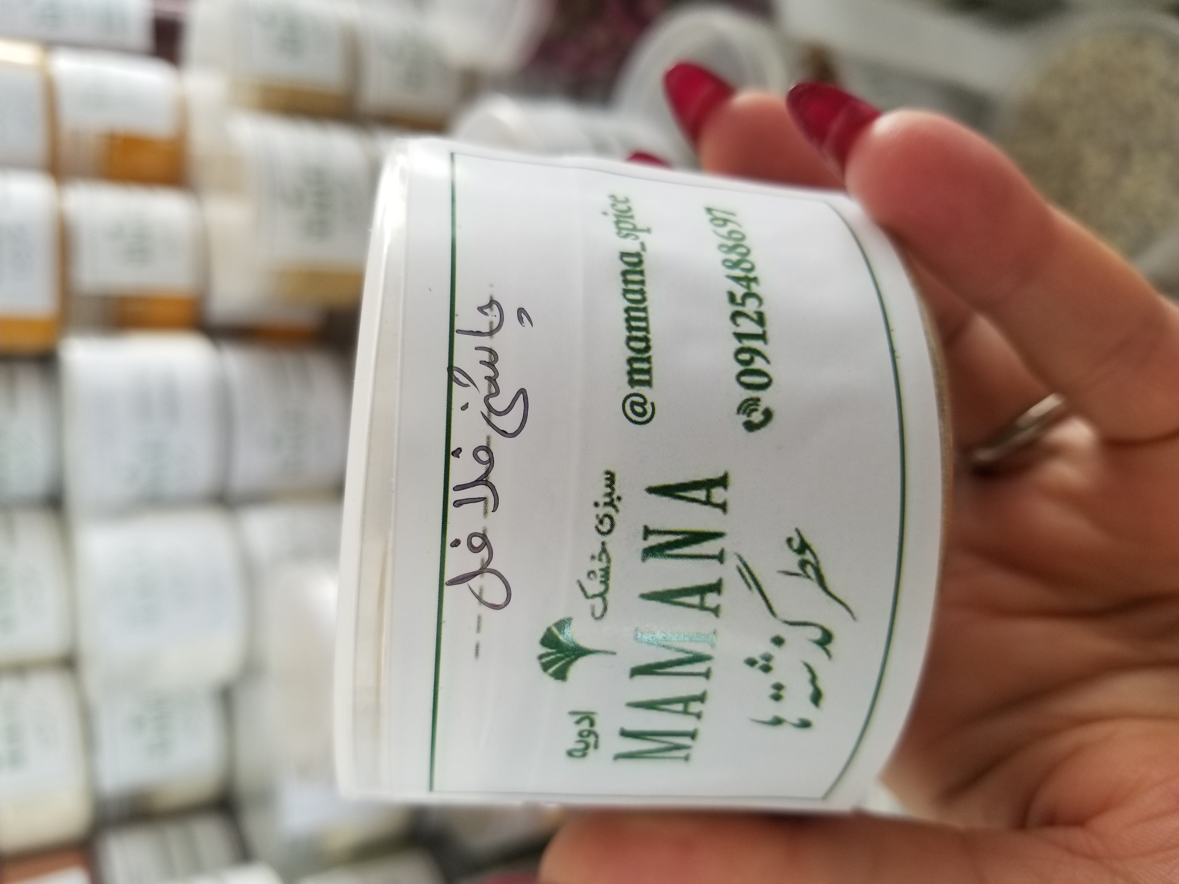 چاشنی فلافل