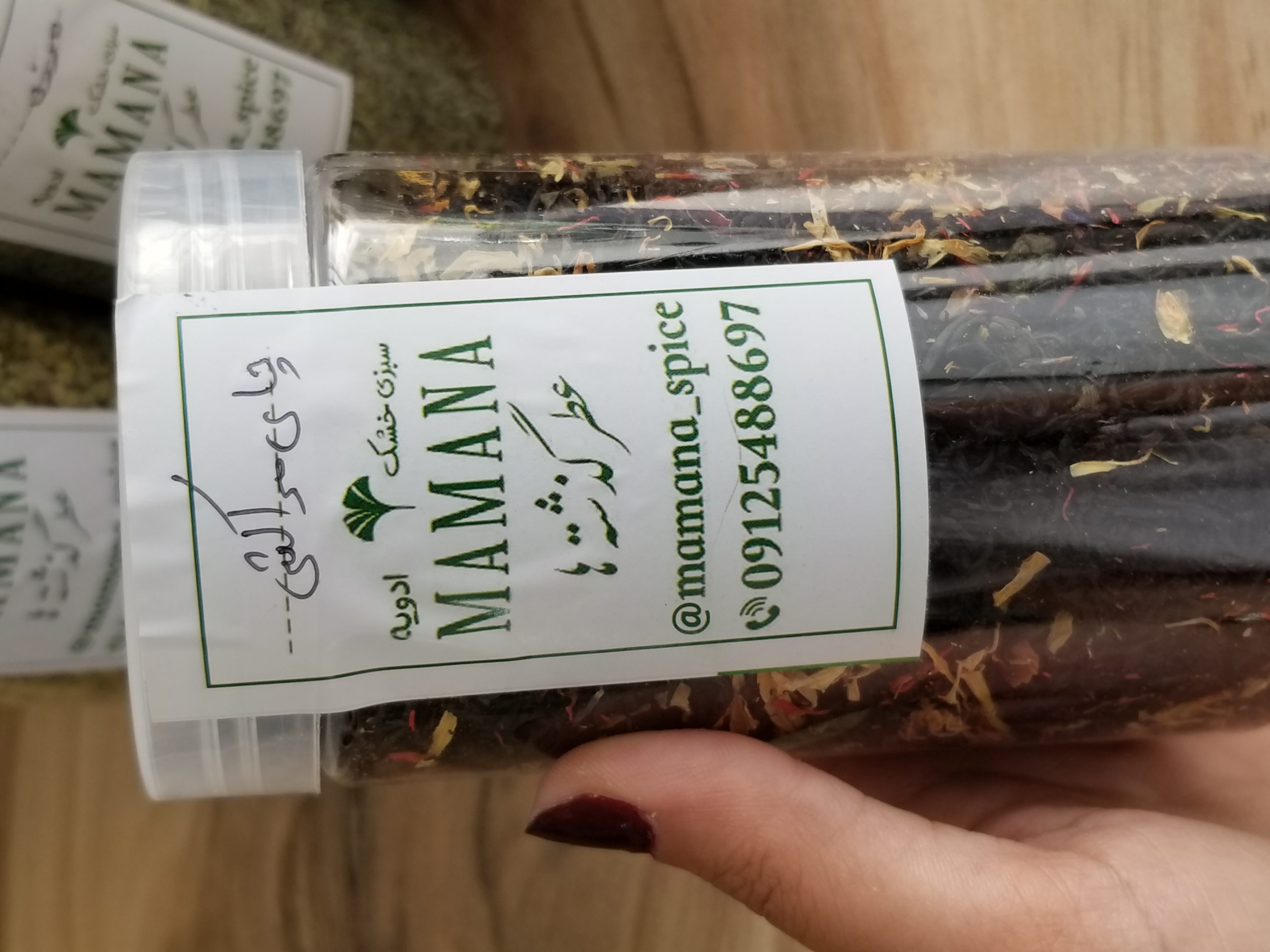 چای مراکشی